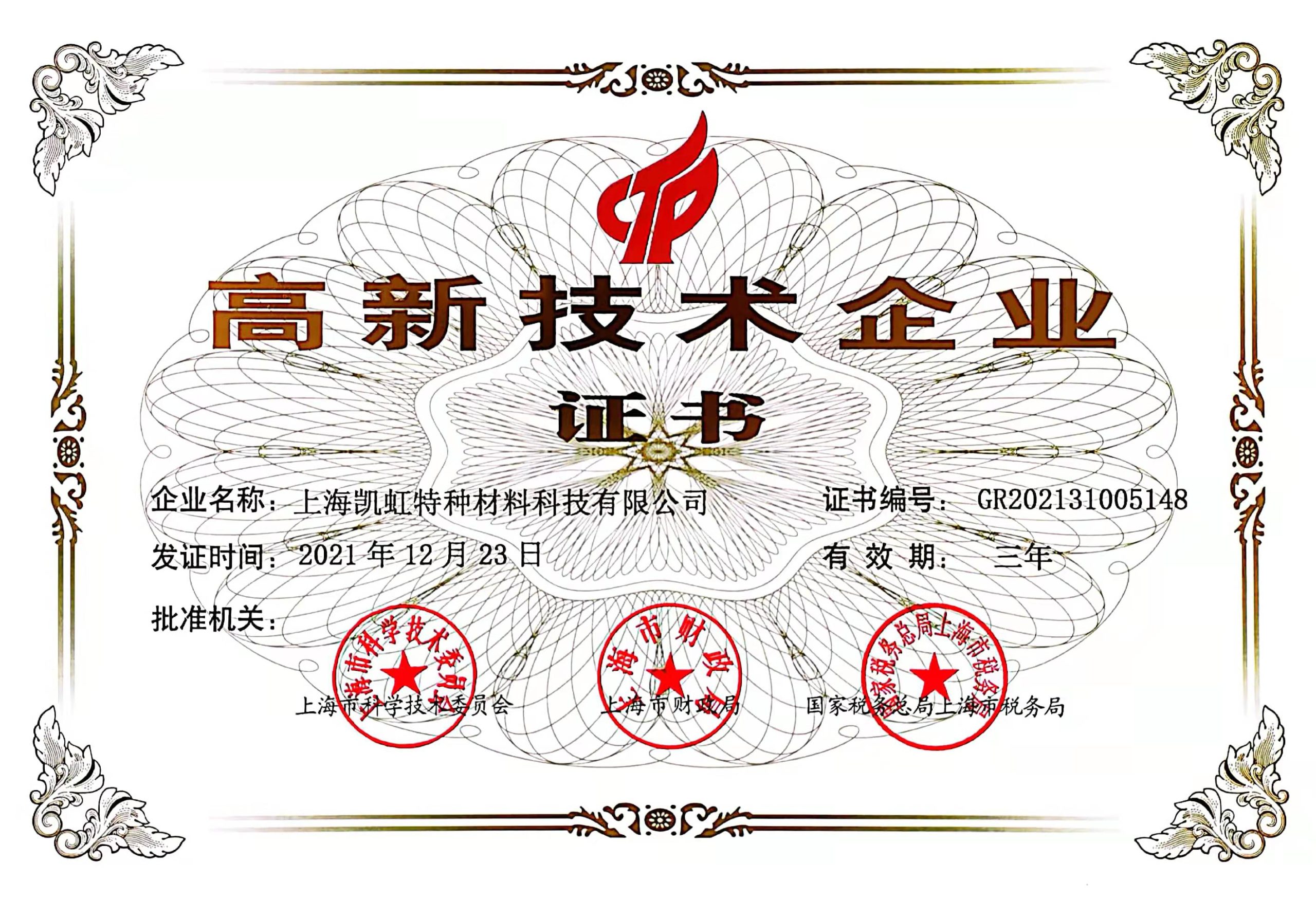 企业资质插图 企业资质插图
