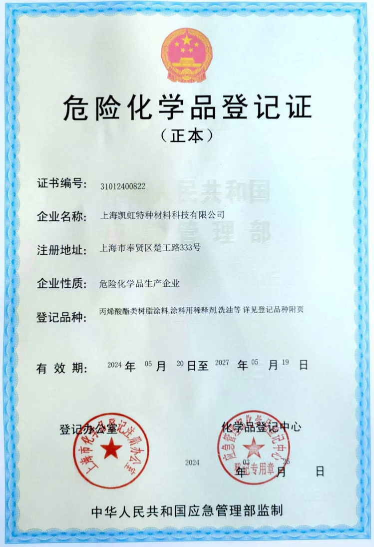 企业资质插图1 企业资质插图1