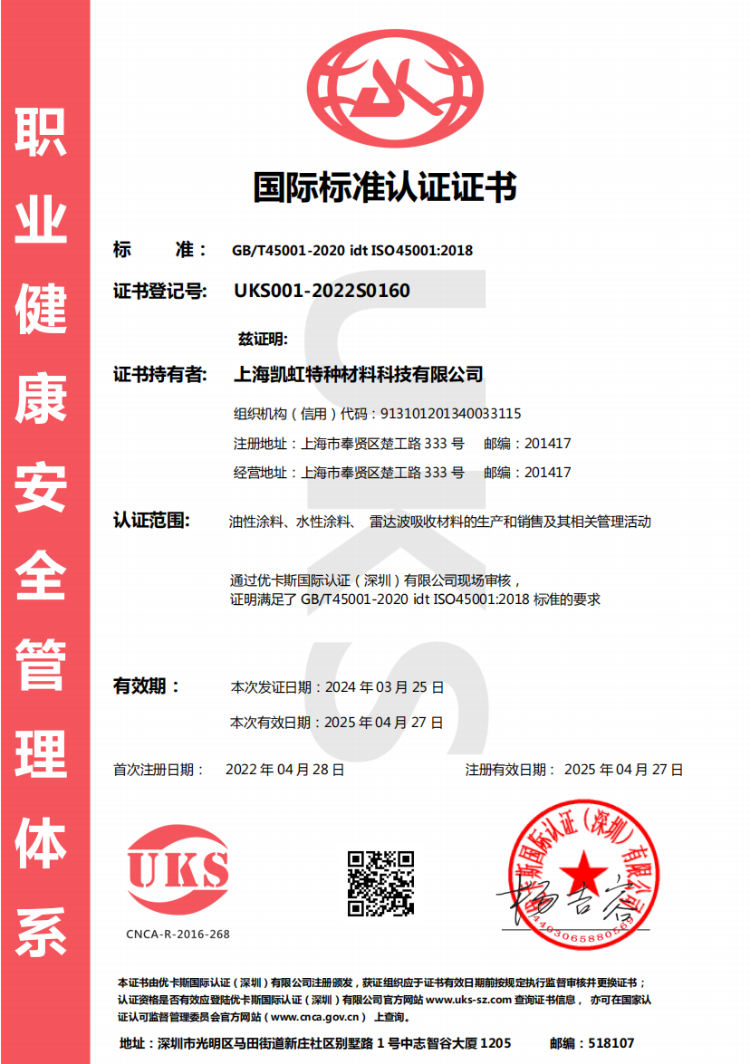 企业资质插图2 企业资质插图2
